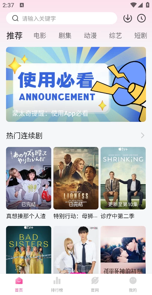 图片[1]-Android 蒙太奇影视 v1.0.3 去广告版-代码飓风