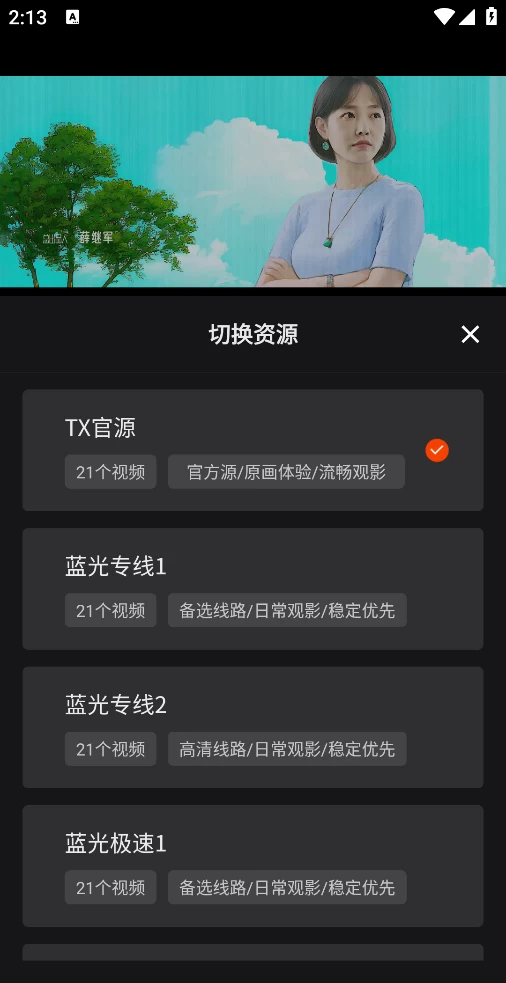图片[3]-Android+ios 电影猎手 v3.1.0.7 去广告版-代码飓风