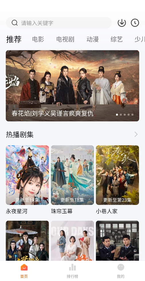 图片[1]-Android 零零七影视 v2.6.4 去广告版-代码飓风