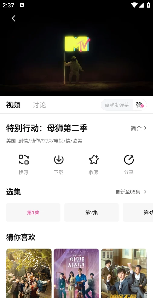 图片[3]-Android 蒙太奇影视 v1.0.3 去广告版-代码飓风