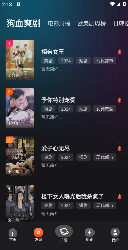 图片[2]-Android+ios 电影猎手 v3.1.0.7 去广告版-代码飓风