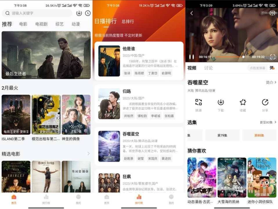 图片[1]-Android 特狗影视 v3.2.0 去广告版-代码飓风