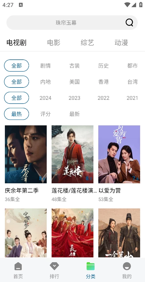 图片[3]-Android 雪豹视频 v2.1.3 去广告纯净版-代码飓风