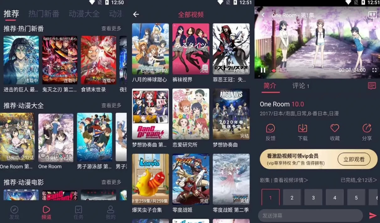 图片[1]-打驴动漫 v1.0.3.8 国内外动漫免费播放，去广告纯净版-代码飓风