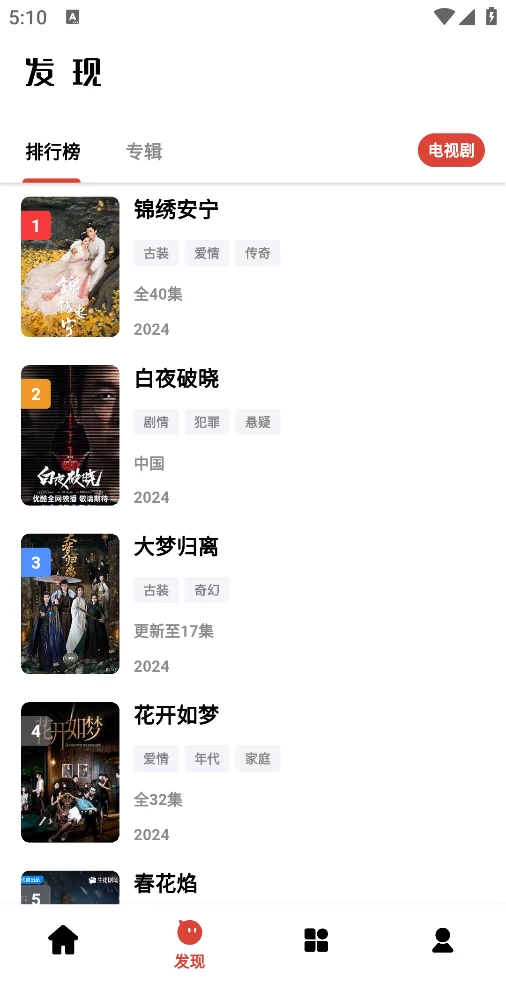 图片[3]-Android 速搜视频 v1.0.9 去广告版-代码飓风