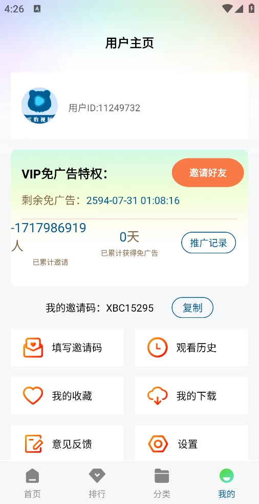 图片[2]-Android 雪豹视频 v2.1.3 去广告纯净版-代码飓风