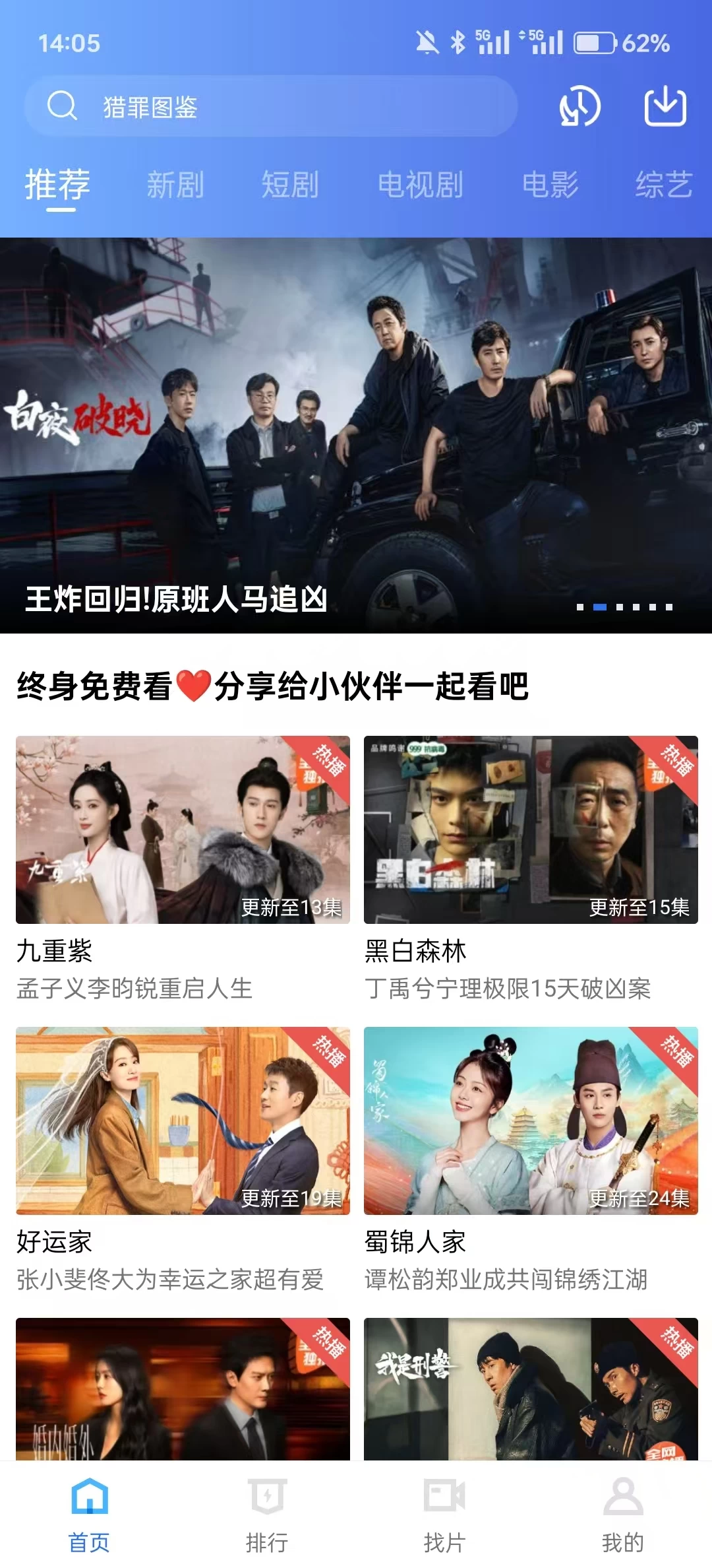 图片[2]-Android 油条视频 v3.6.1 去广告版-代码飓风