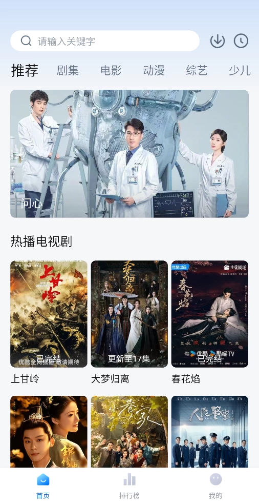 图片[1]-Android天空影视 v6.5.2-代码飓风