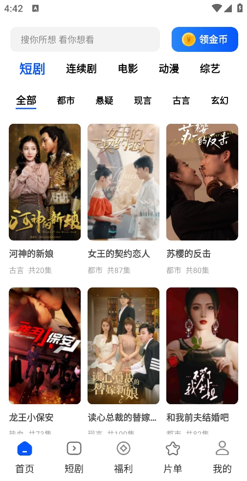 图片[1]-Android 鲨鱼剧场 v1.2.0-代码飓风