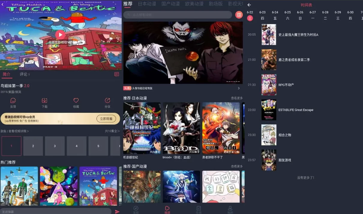图片[1]-Android heibai弹幕 v1.5.6.5 去广告追番利器-代码飓风