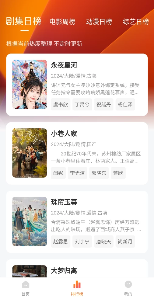 图片[2]-Android 零零七影视 v2.6.4 去广告版-代码飓风