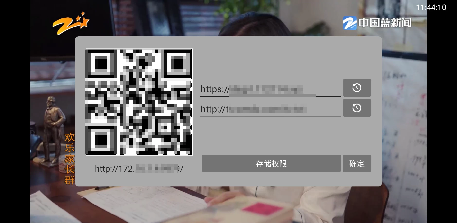 图片[5]-TVBox直播 v1.3 十分优秀的开源电视盒子-代码飓风
