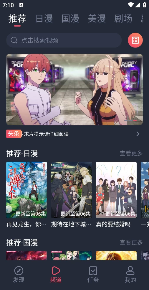 图片[1]-萌圈-次元喵 v1.0.1.1去广告版，包含了全网最火最热的动漫-代码飓风