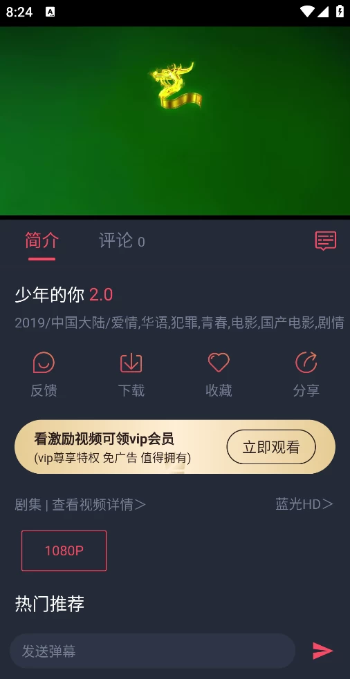 图片[3]-Android 横风动漫 v1.3.4.7 去广告版-代码飓风