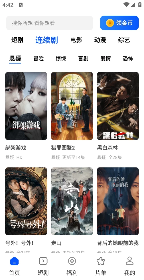 图片[3]-Android 鲨鱼剧场 v1.2.0-代码飓风