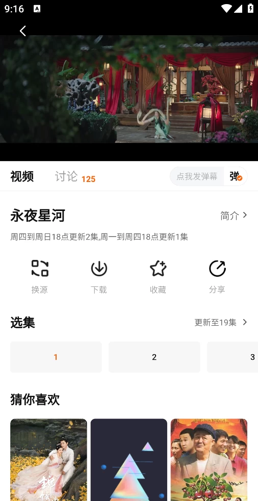 图片[3]-Android 零零七影视 v2.6.4 去广告版-代码飓风