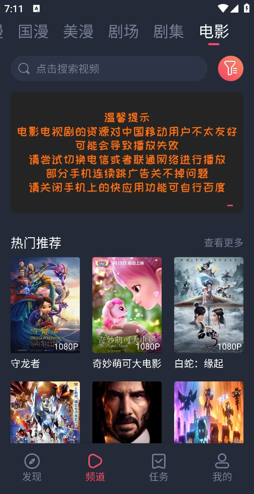 图片[3]-萌圈-次元喵 v1.0.1.1去广告版，包含了全网最火最热的动漫-代码飓风
