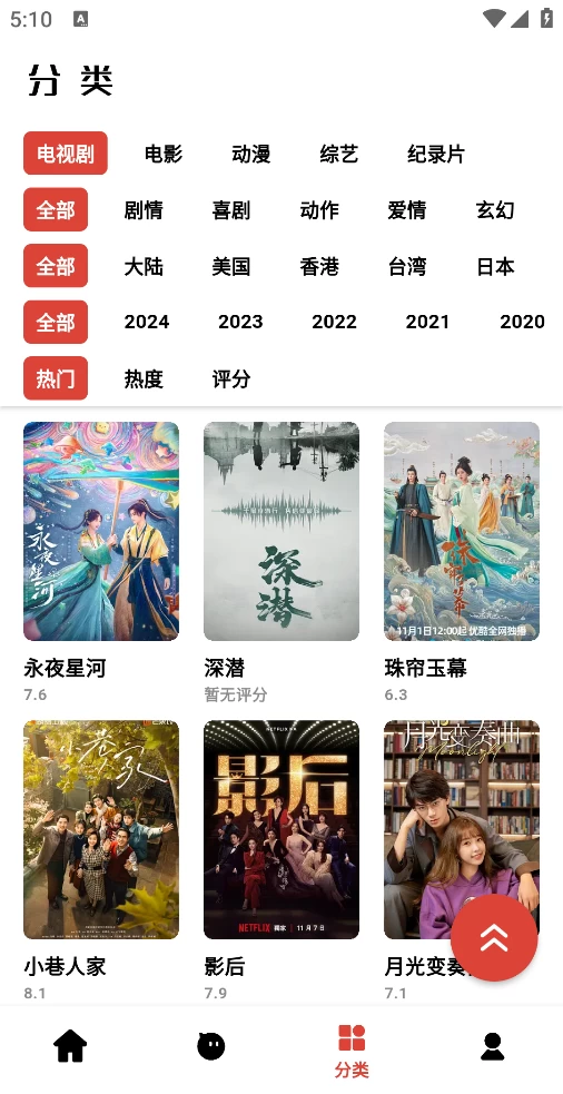 图片[4]-Android 速搜视频 v1.0.9 去广告版-代码飓风