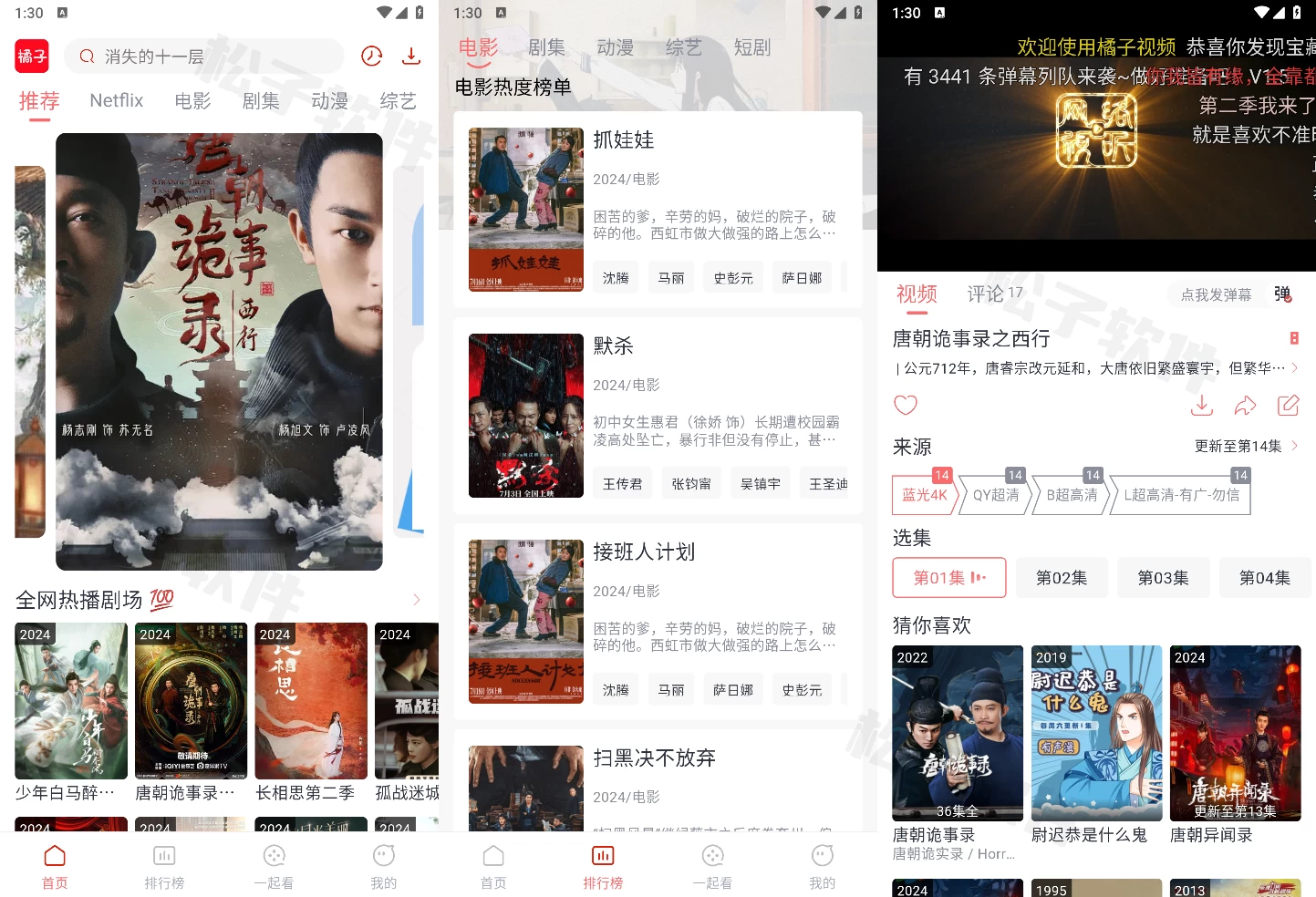 图片[1]-Android 橘子视频 v5.0.10 去广告纯净版-代码飓风