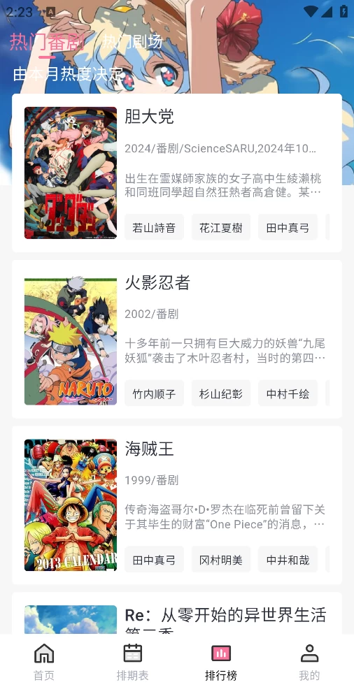 图片[3]-Android NyaFun动漫 v3.5.2 去广告版-代码飓风