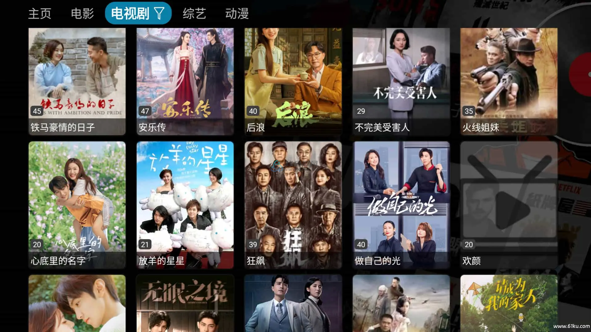 图片[2]-TV影视仓 v5.0.42/v2.0.44 盒子/手机版-代码飓风