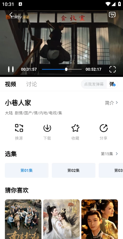 图片[2]-Android天空影视 v6.5.2-代码飓风