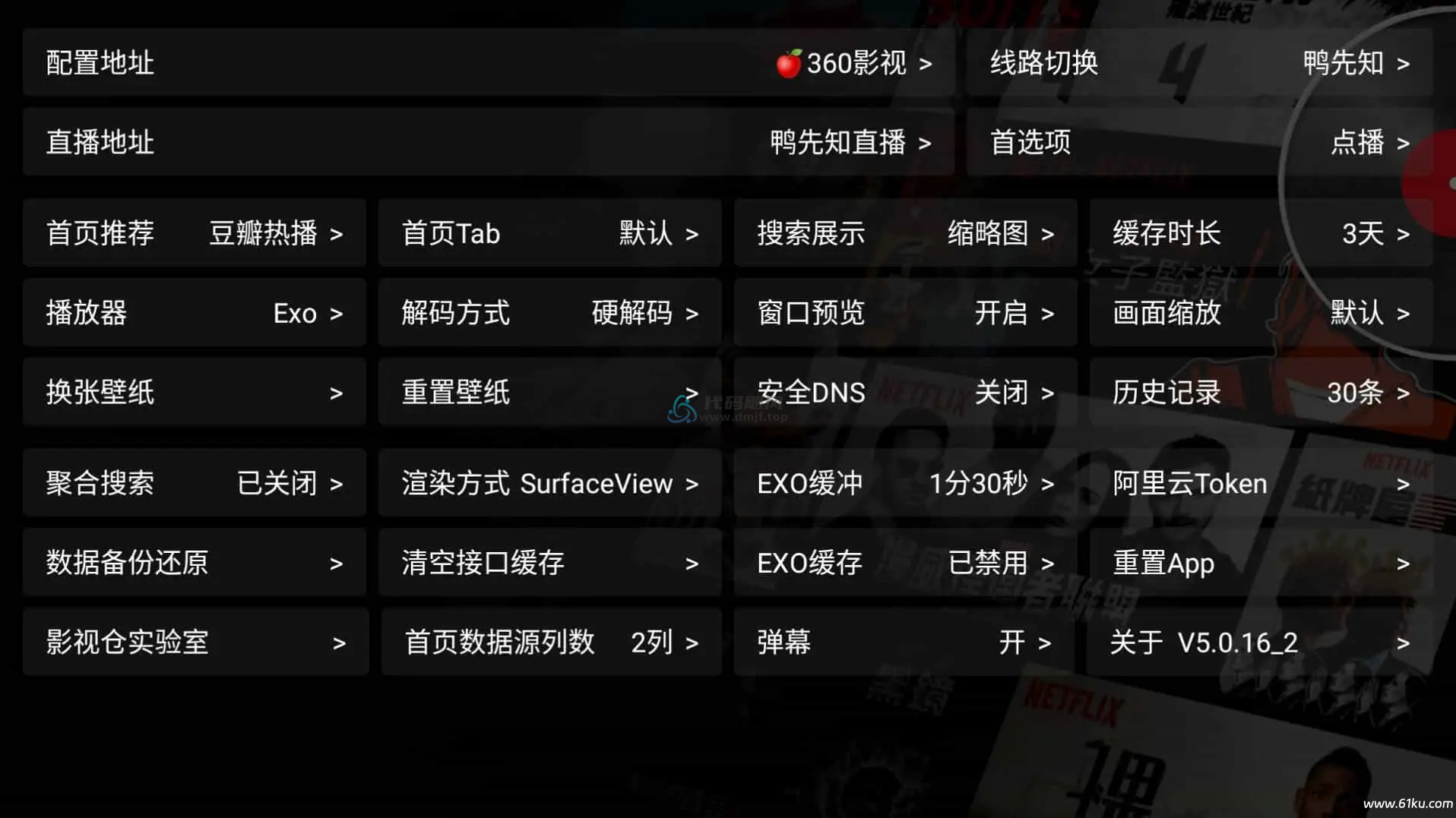 图片[4]-TV影视仓 v5.0.42/v2.0.44 盒子/手机版-代码飓风