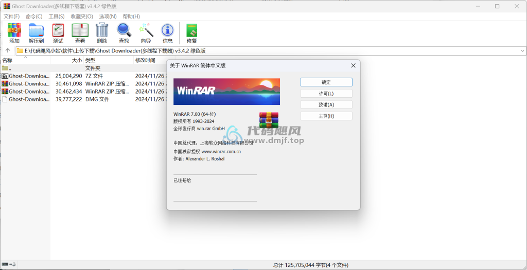 图片[1]-winrar(解压工具-含电脑版和手机版)-代码飓风