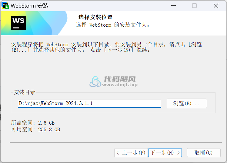 图片[7]-Webstorm v2024.3.1.1 最新破解版安装教程-至2099年（适用JetBrains 全家桶）-代码飓风