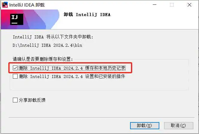 图片[3]-IntelliJ IDEA 2024.3.1.1 最新破解版安装教程-至2099年（适用JetBrains 全家桶）-代码飓风