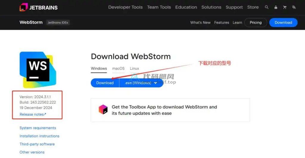 图片[5]-Webstorm v2024.3.1.1 最新破解版安装教程-至2099年（适用JetBrains 全家桶）-代码飓风