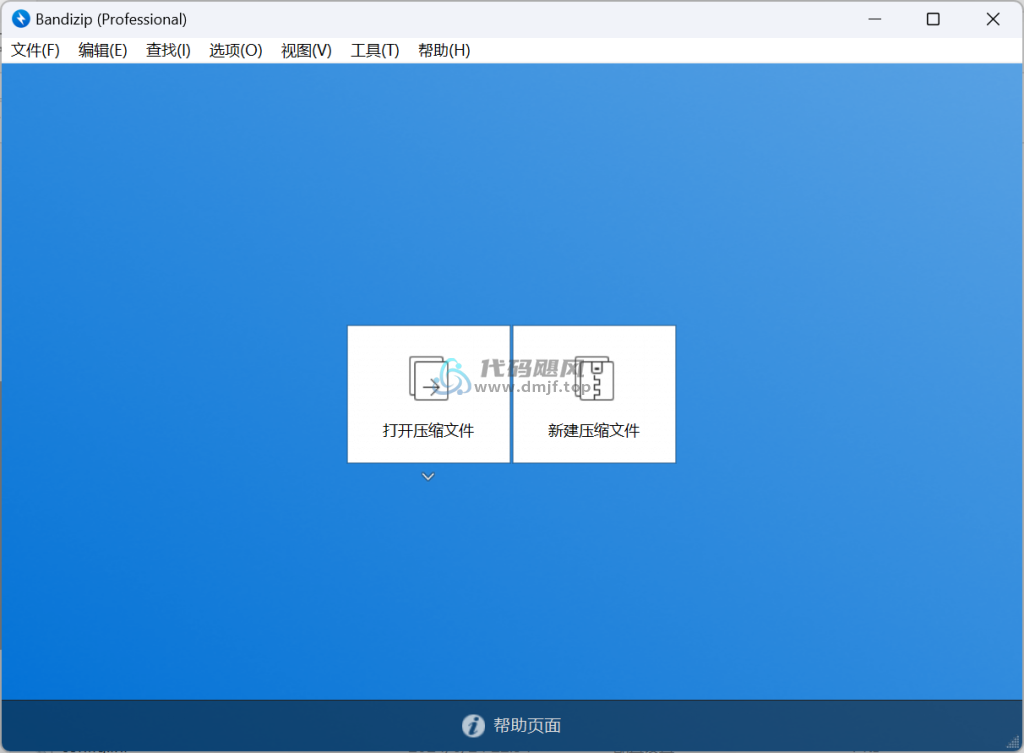 图片[2]-Bandizip(跨平台解压缩软件) v7.36 激活版-代码飓风