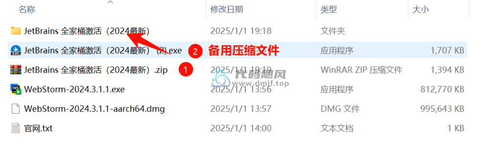 图片[17]-Webstorm v2024.3.1.1 最新破解版安装教程-至2099年（适用JetBrains 全家桶）-代码飓风