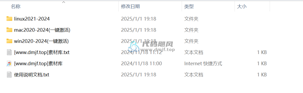 图片[18]-Webstorm v2024.3.1.1 最新破解版安装教程-至2099年（适用JetBrains 全家桶）-代码飓风