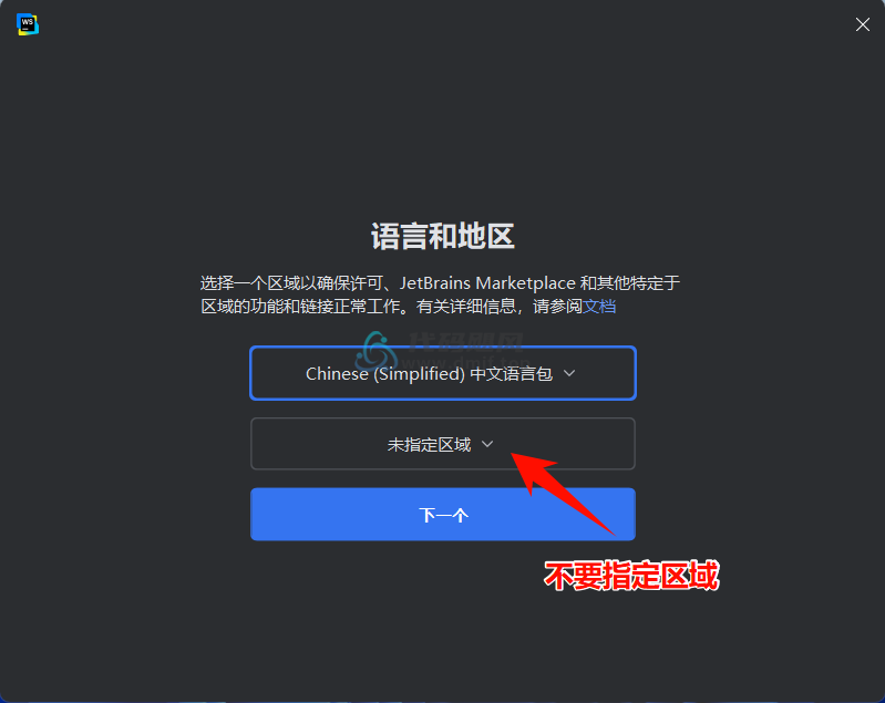 图片[12]-Webstorm v2024.3.1.1 最新破解版安装教程-至2099年（适用JetBrains 全家桶）-代码飓风