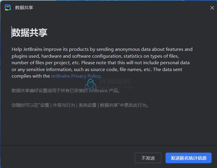 图片[14]-Webstorm v2024.3.1.1 最新破解版安装教程-至2099年（适用JetBrains 全家桶）-代码飓风