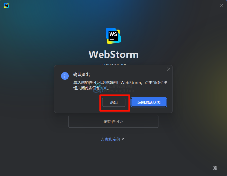 图片[15]-Webstorm v2024.3.1.1 最新破解版安装教程-至2099年（适用JetBrains 全家桶）-代码飓风