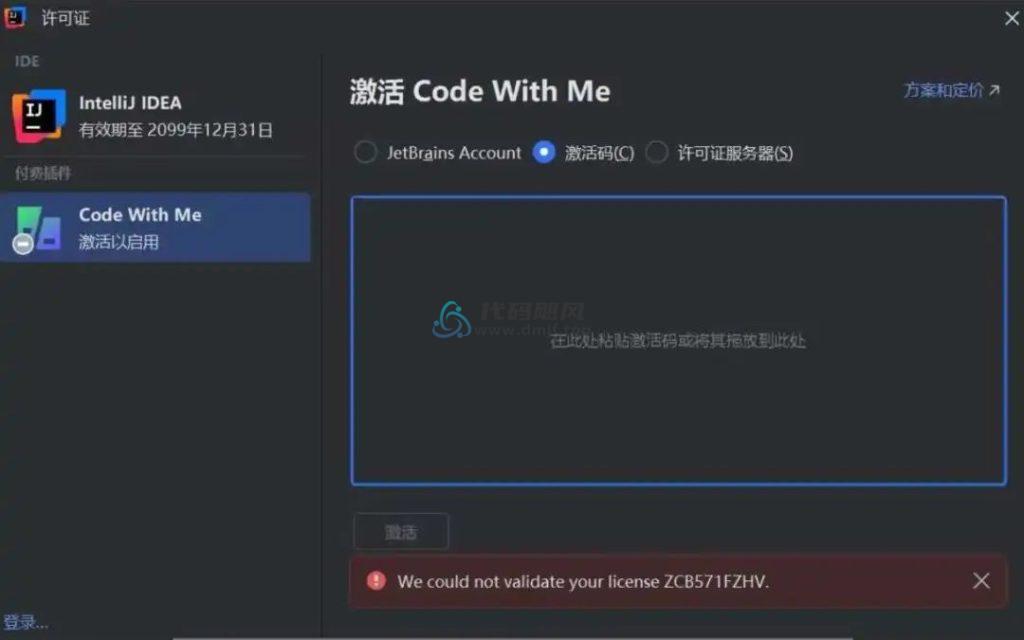 图片[24]-IntelliJ IDEA 2024.3.1.1 最新破解版安装教程-至2099年（适用JetBrains 全家桶）-代码飓风