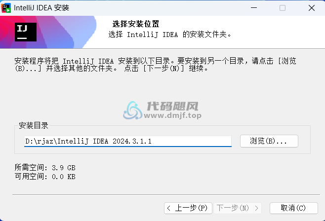图片[7]-IntelliJ IDEA 2024.3.1.1 最新破解版安装教程-至2099年（适用JetBrains 全家桶）-代码飓风