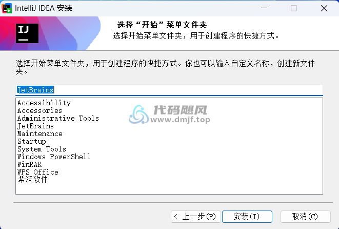 图片[9]-IntelliJ IDEA 2024.3.1.1 最新破解版安装教程-至2099年（适用JetBrains 全家桶）-代码飓风