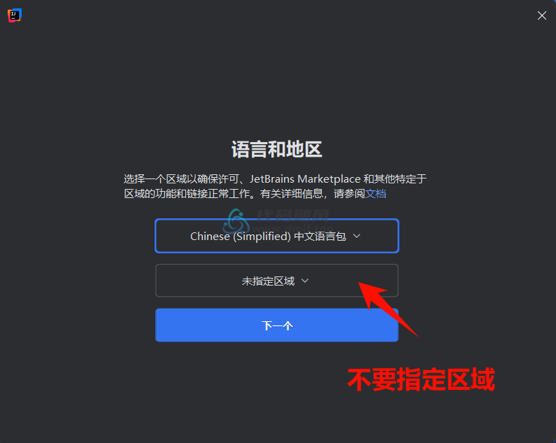 图片[12]-IntelliJ IDEA 2024.3.1.1 最新破解版安装教程-至2099年（适用JetBrains 全家桶）-代码飓风