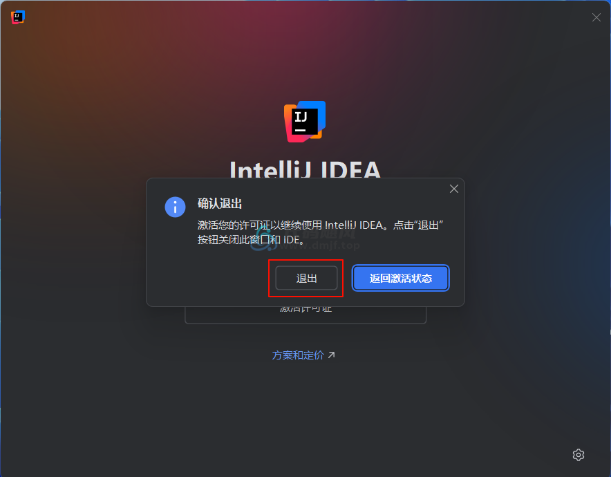 图片[15]-IntelliJ IDEA 2024.3.1.1 最新破解版安装教程-至2099年（适用JetBrains 全家桶）-代码飓风