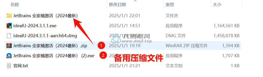图片[17]-IntelliJ IDEA 2024.3.1.1 最新破解版安装教程-至2099年（适用JetBrains 全家桶）-代码飓风