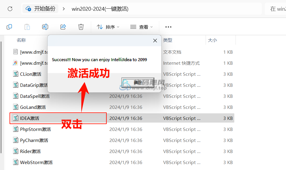 图片[19]-IntelliJ IDEA 2024.3.1.1 最新破解版安装教程-至2099年（适用JetBrains 全家桶）-代码飓风