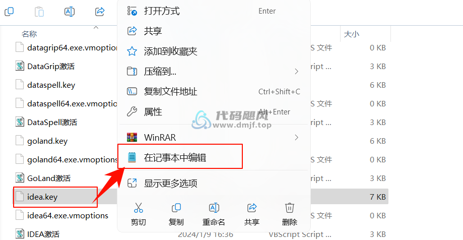 图片[26]-IntelliJ IDEA 2024.3.1.1 最新破解版安装教程-至2099年（适用JetBrains 全家桶）-代码飓风