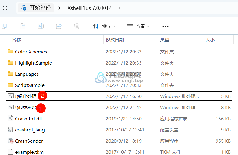 图片[2]-Xshell Plus v7.0.14+Xftp7 永久授权中文绿色版-代码飓风