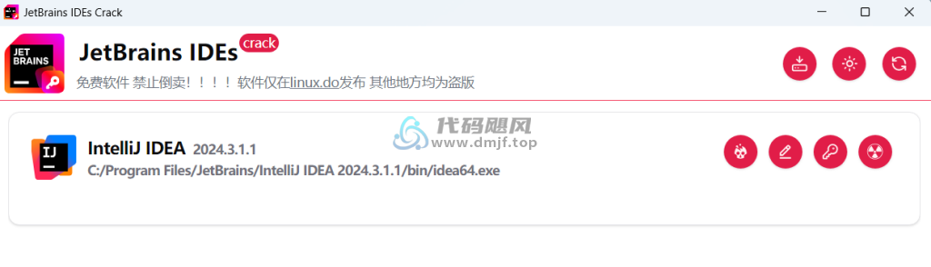 图片[5]-百分百自动化激活JetBrains 全家桶，一键激活到2099年！-代码飓风