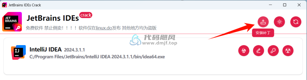 图片[6]-百分百自动化激活JetBrains 全家桶，一键激活到2099年！-代码飓风