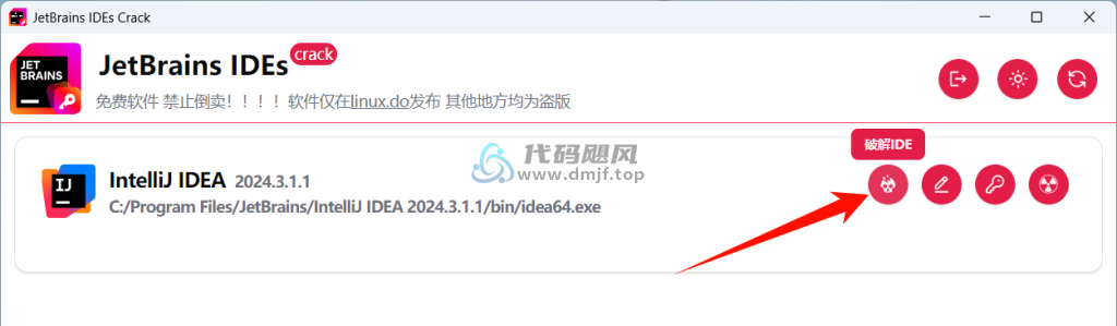 图片[7]-百分百自动化激活JetBrains 全家桶，一键激活到2099年！-代码飓风