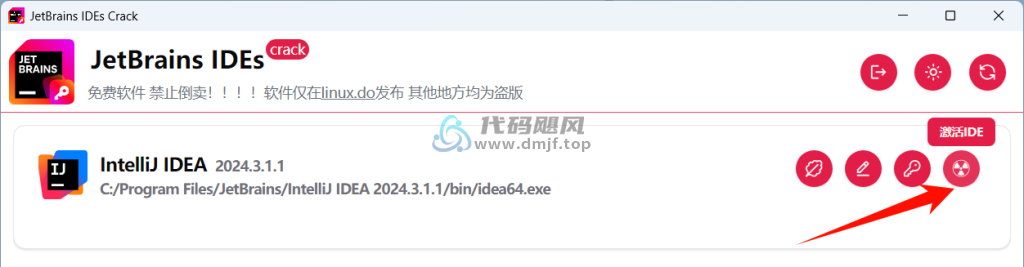 图片[8]-百分百自动化激活JetBrains 全家桶，一键激活到2099年！-代码飓风